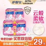 护舒宝瞬洁云感棉卫生巾日夜组合42片无香超薄京东自营官方旗舰