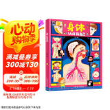 身体 认识我自己 告诉孩子男孩和女孩的区别 幼儿性别认知科普绘本  