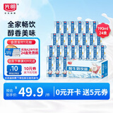 光明酸牛奶饮品(原味)190ml*24盒 家庭量贩装
