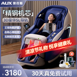 奥克斯（AUX）3D按摩椅家用太空舱2024新款十大品牌全自动全身零重力多功能机械手双SL导轨父母亲节日礼物实用 至尊白蓝【152加长导轨+健康检测+膝盖热敷】 高档礼品送爸爸妈妈老人老婆女友男女朋友