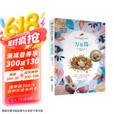 万花筒 国际大奖儿童文学读物小学生三四五六年级课外阅读书籍青少年儿童必读名著故事书