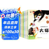 儿童童话故事获奖绘本（8册）3-6岁儿童彩图注音有声伴读严文井金波儿童文学作家童话故事绘本 人生寓言内心成长系列