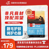 Orijen渴望狗粮 六种鱼 成犬幼犬全价鱼肉美毛进口犬粮2kg效期25/9