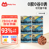 最宠（Paddy Time）猫罐头190g*6主食罐无谷鱼肉 宠物成幼猫零食全价湿猫粮营养增肥