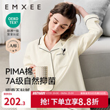 嫚熙（EMXEE）嫚熙春夏薄款纯棉月子服孕妇哺乳睡衣产后产妇家居服 奶昔黄-两件套-产后款无哺乳口 L【合适120-145斤 Supima棉】