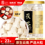 福东海  茯苓250克罐装 云南白茯苓块丁片新货黄芪党参当归煲汤养生茶 