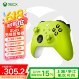 微软（Microsoft） XBOX无线游戏手柄 无线控制器 PC蓝牙steam可用 蓝牙适配Xbox/PC/平板/手机  绝区零 双影奇镜 Series手柄 电光黄 单手柄/配件