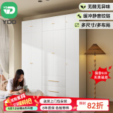 YDD四季衣柜家用钢制衣柜卧室金属衣柜简约家用卧室2/3门组合铁皮柜 单品  0.8m宽双门衣柜 牛奶白 上门包安装