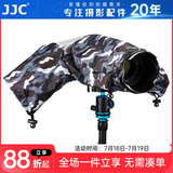 JJC 相机防雨罩 摄影遮雨衣 防水防尘防风沙套 适用于佳能尼康富士索尼松下微单单反相机中长焦配件 【RC-1经典款】迷彩灰