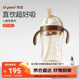 世喜世喜直饮奶瓶2-3岁ppsu婴儿吸管杯一6岁300ml带手柄