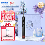 飞利浦（PHILIPS）【肖战同款】Sonicare智能电动牙刷 成人钻石牙刷7系新升级软毛刷智能互动送男友女友生 野兽派联名礼盒 钛银灰HX3792