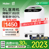 海尔（Haier）5L升医用级制氧机家用老人吸氧机一体机氧气机带雾化新国标505W