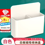 AUCS磁吸笔筒收纳盒 磁性白板黑板擦绿板笔袋粉笔白板笔盒白板擦笔架置物架办公室家用磁铁 自吸式白色
