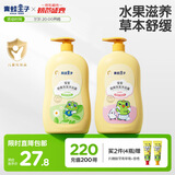 青蛙王子儿童洗发水沐浴露 青少年洗发水沐浴露二合一 500ml*2 赠婴儿湿巾