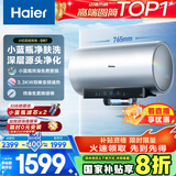 海尔（Haier）【小红花DR7】60升电热水器 小蓝瓶净肤浴 JH7旗舰款 免换镁棒3300W变频节能速热大水量家用储水式
