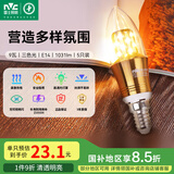 雷士（NVC）LED灯泡尖泡 9瓦E14小螺口家用大功率光源节能灯三档调色5只装
