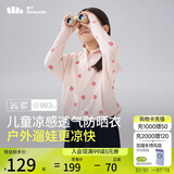 蕉下（beneunder）儿童防晒衣防晒服外套男女童凉感透气速干防晒AL11124桃桃精灵130