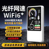 釜翊2025新款支持三网通5Ghz设备随身wifi6移动无线wi-fi7高速联通电信网络车载便携无限流量路由器 5Ghz光纤版充电宝WiFi-全网通-送免费流量
