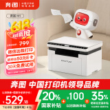 奔图（PANTUM）M1激光打印机学生家用 办公打印机wifi 远程打印 作业打印 无线复印扫描一体机BM2302w