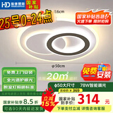 HD全光谱智能AI语音吸顶灯 led护眼客厅卧室餐厅灯具灯饰【包安装】