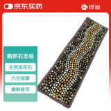 绿迪 走毯走垫天然雨花石鹅卵石足底按摩垫脚底按摩器足疗送礼物