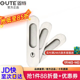 固特【GUTE】 门锁移门锁隐形室内门锁欧式卧室卫生间推拉房门锁木门锁锁具 拉丝不锈钢