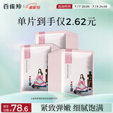 百雀羚（PECHOIN）小雀幸紧弹新颜润泽面膜30片品质国货送女友