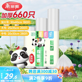 美丽雅保鲜袋食品级660只特大中号组合装 一次性加厚冰箱连卷收纳袋