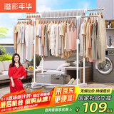 溢彩年华晾衣架落地室内晾衣杆伸缩移动卧室衣架挂衣服阳台凉晒衣架子1501