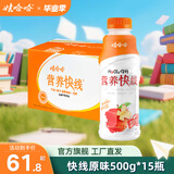 娃哈哈 营养快线原味椰子菠萝味香草淇淋味整箱装风味饮料 【原味】 500g*15瓶