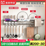 美厨物语厨房置物架壁挂304不锈钢挂架免打孔挂钩刀架纸巾收纳架用具大全