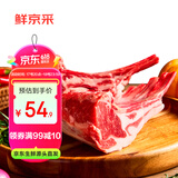 鲜京采内蒙古法式四肋羊排1.6斤/袋 羊肉烧烤食材 京东自有品牌