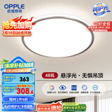 欧普（OPPLE）照明(OPPLE) 吸顶灯客厅卧室灯具可调光LED照明灯饰初见 包安装