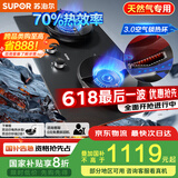 苏泊尔（SUPOR）燃气灶煤气灶具双灶[家电国家补贴至高20%]5.2KW猛火70%热效率嵌入式防爆 天然气DF23