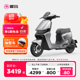 爱玛（AIMA）【门店自提】猎骑新国标长续航电瓶车成人男女代步豪华电动车电动自行车 到店自提选色