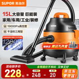 苏泊尔（SUPOR）【国家补贴】桶式吸尘器家用强劲大吸力工业吸尘器开荒干湿吹吸尘机15L大容量70A节日礼物