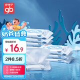好孩子（gb）婴儿卫生湿巾海洋水杀菌湿巾10片*10包随身便携湿巾儿童湿纸巾