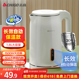 志高（CHIGO）烧水壶电热水壶电水壶双层防烫1.8L大容量家用烧水壶304不锈钢保温一体全自动恒温  ZD18A-708G8