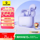 倍思E3 升级2025版 真无线蓝牙耳机 半入耳式游戏吃鸡低延迟蓝牙5.4 音乐适用于苹果华为小米oppo 紫色
