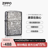 ZIPPO打火机之宝防风煤油 唐草系列唐草在我心-黑银色 生日礼物男 单机