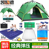 凯路德（KAIROAD）帐篷户外4-6人双层加大全自动速开野外露营防雨过夜遮阳防晒套装 弹压-情侣露营套餐08