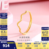 金至尊（3D-GOLD)黄金戒指女磨砂水波纹活口999足金送女朋友老婆生日礼物计价 金重1.02克（配珠宝礼盒）