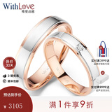 WithLove18K彩金钻石情侣戒指 时尚钻戒女玫瑰金结婚对戒 玫瑰情缘 【男戒】Pt950铂金/定制