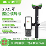 阿尔法空间3rtk测量仪25年新版工程测绘仪器高精度北斗gps惯导定位测亩仪新 超级惯导专业套装（全套）
