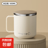 不锈钢带盖水杯双层隔热密封防漏办公室防烫茶杯学生口杯 平盖杯（米白色) 400ml