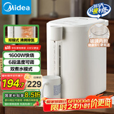 美的（Midea）电热水瓶烧水壶保温一体机 玻璃内胆无异味 智能恒温 精准调温控温 冲奶神器 5L大容量50E-10G