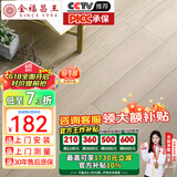 金福昌王 纯实木地板原木地板家用 番龙眼圆盘豆金刚柚木整片全实木木地板 金刚柚木 X3（910*125*18）