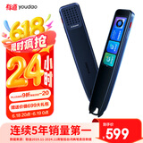有道词典笔X5plus 点读笔英语学习翻译神器 电子词典翻译笔 单词笔扫读笔