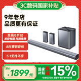 山水（SANSUI）家用回音壁电视智能音响家庭影院5.1声道套装无线3D环绕独立低音炮家庭客厅壁挂蓝牙音箱