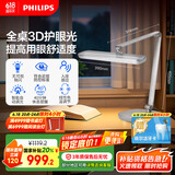 飞利浦（PHILIPS）护眼台灯家用学生儿童学习专用国AA级全光谱卧室台灯无蓝光频闪A5